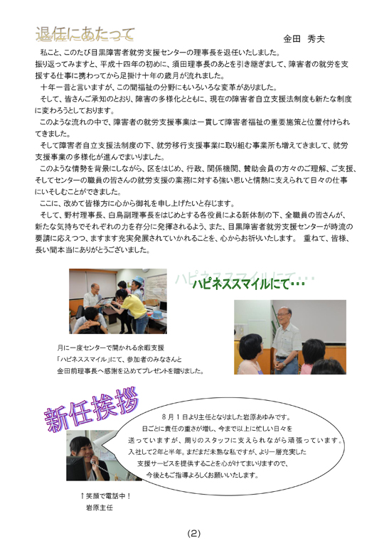 こちめ通信02