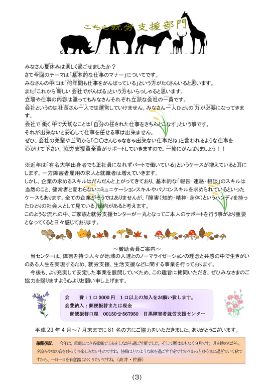 こちめ通信03